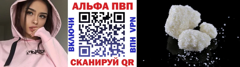 ОМГ ОМГ ссылки  Верхнеуральск  Alpha-PVP кристаллы  продажа наркотиков 