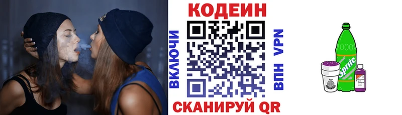 Кодеин Purple Drank Верхнеуральск