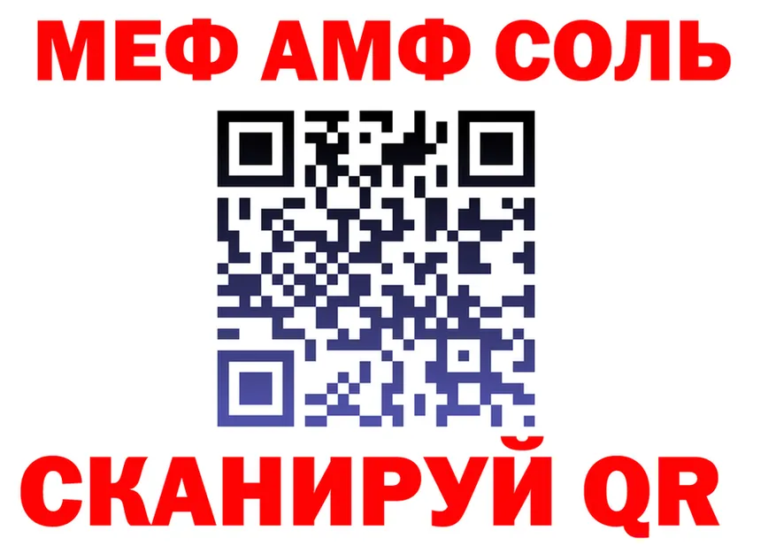 МЕТАДОН кристалл маркетплейс площадка МЕГА Верхнеуральск