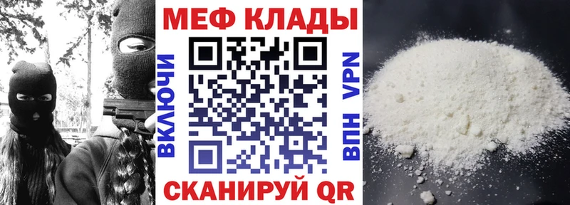 МЕФ mephedrone  где купить наркоту  Верхнеуральск 