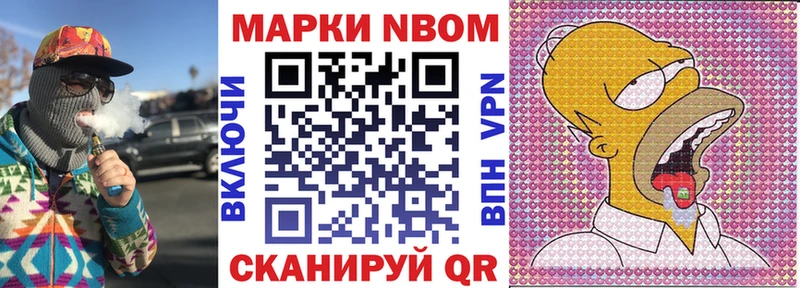 Марки N-bome 1,8мг где найти Верхнеуральск